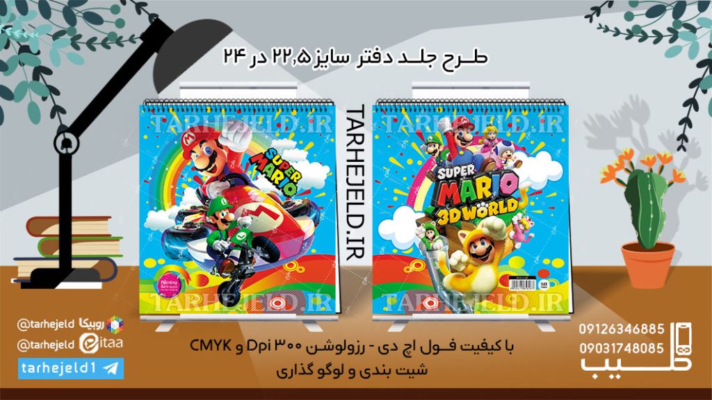 طرح لایه باز جلد دفتر نقاشی سونیک کد06095