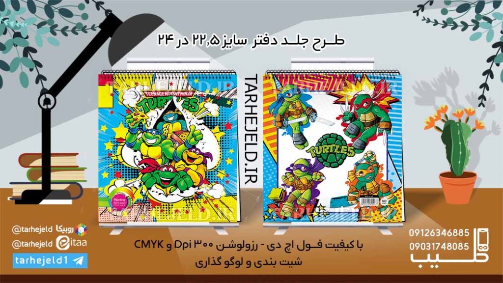 طرح لایه باز جلد دفتر نقاشی لاک پشتهای نینجا کد06103