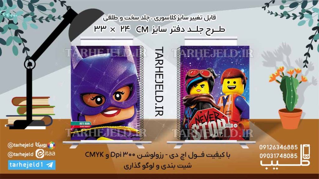 دانلود طرح لایه باز جلد دفتر لگوها کد06119