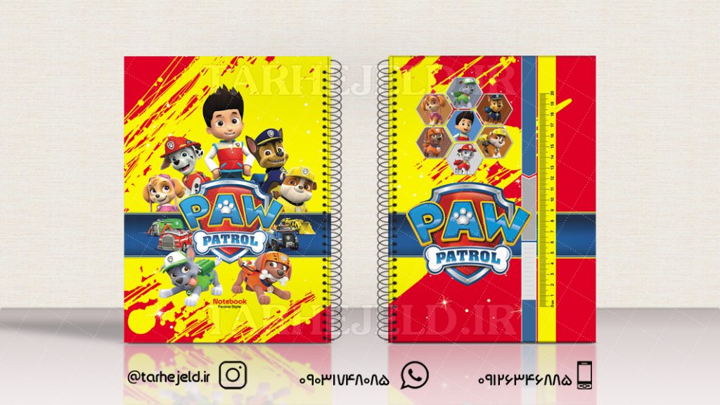 دانلود طرح لایه باز جلد دفتر سگ های نگهبان کد01000