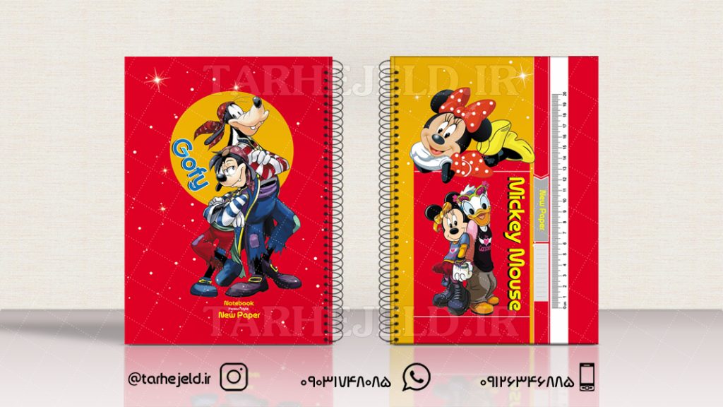 دانلود طرح لایه باز جلد دفتر گوفی کد01010