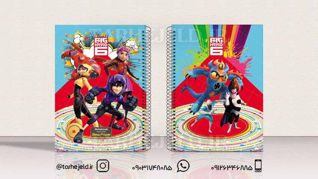 طرح لایه باز جلد دفتر 6 قهرمان بزرگ کد01020