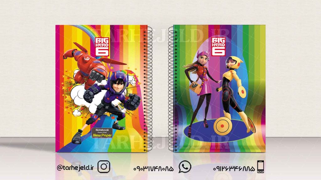 طرح لایه باز جلد دفتر 6 قهرمان بزرگ کد01021