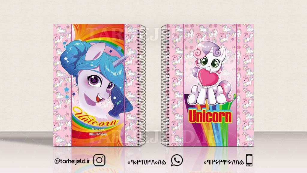 دانلود طرح لایه باز جلد دفتر تک شاخ کد01023