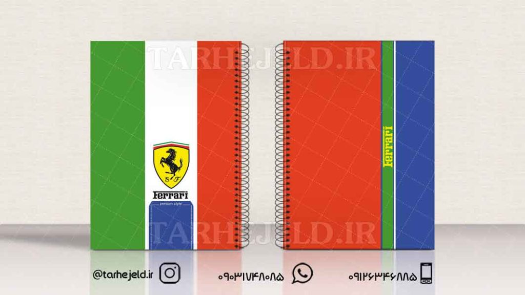 دانلود طرح لایه باز جلد دفتر کلاسیک کد01028
