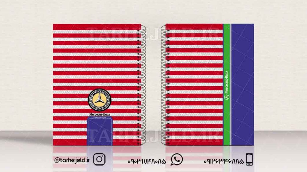 دانلود طرح لایه باز جلد دفتر کلاسیک کد01030