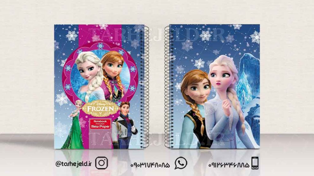 دانلود طرح لایه باز جلد دفتر فروزن کد01039