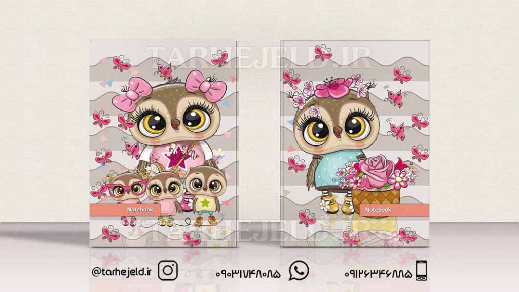 دانلود طرح لایه باز جلد دفتر فانتزی کد0104