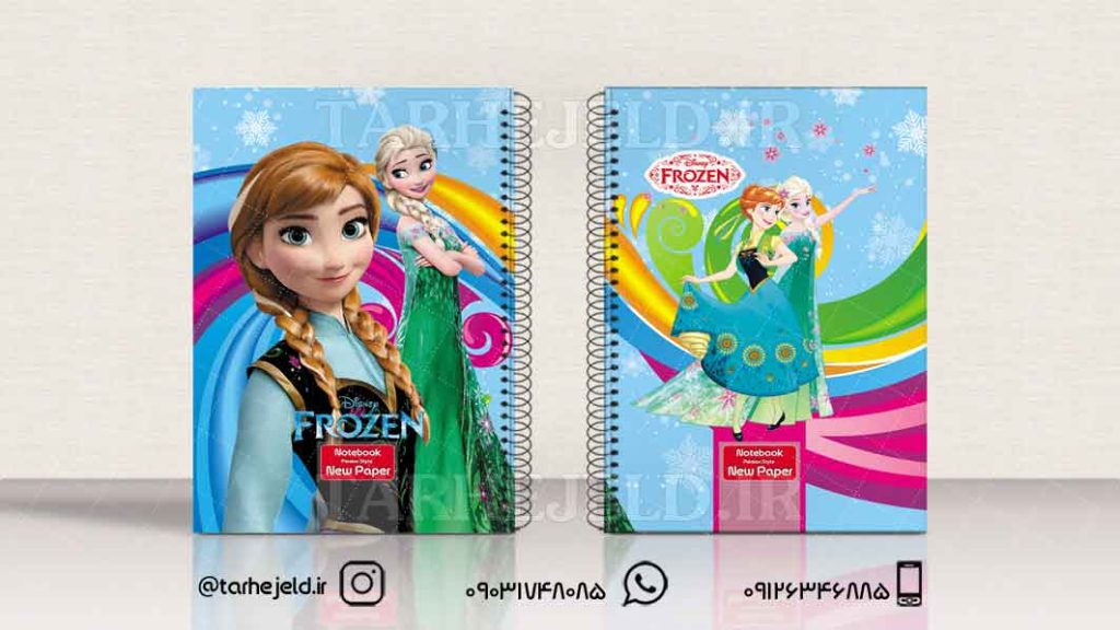 دانلود طرح لایه باز جلد دفتر فروزن کد01040