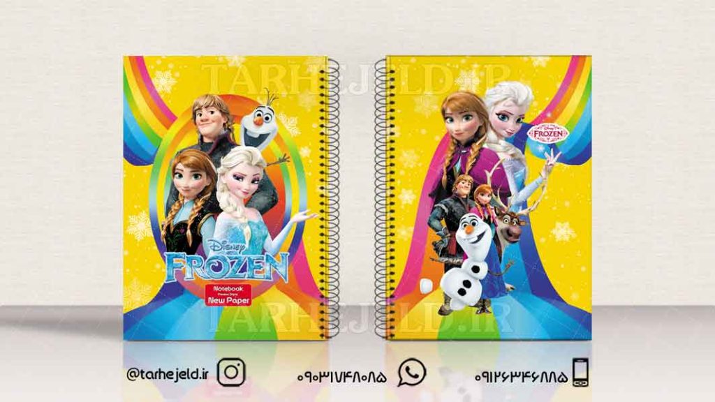 دانلود طرح لایه باز جلد دفتر فروزن کد01041