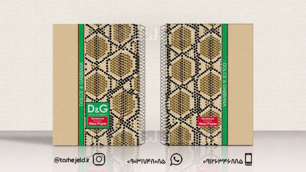 دانلود طرح لایه باز جلد دفتر کلاسیک کد01043