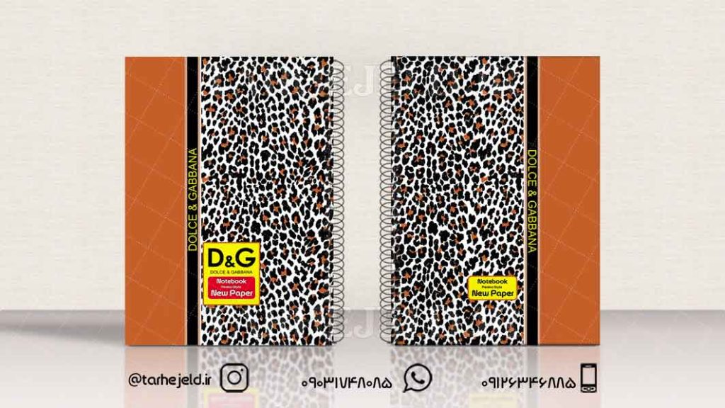 دانلود طرح لایه باز جلد دفتر کلاسیک کد01044