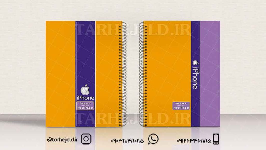 دانلود طرح لایه باز جلد دفتر کلاسیک کد01052