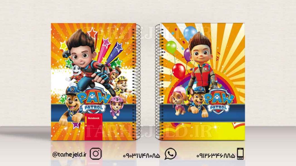 طرح لایه باز جلد دفتر سگ های نگهبان کد01074