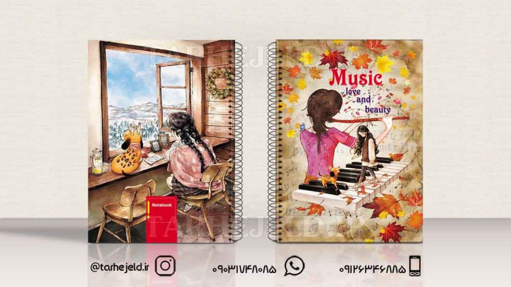 دانلود طرح لایه باز جلد دفتر کلاسیک کد01076