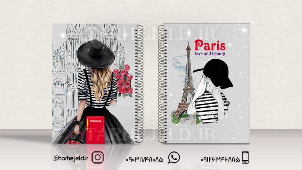 دانلود طرح لایه باز جلد دفتر کلاسیک کد01077