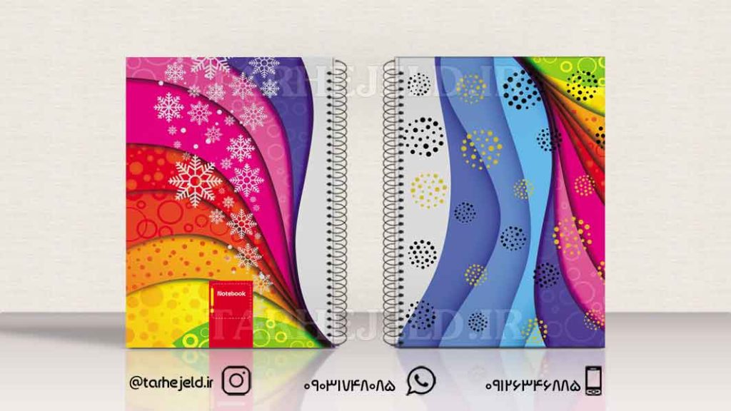 دانلود طرح لایه باز جلد دفتر کلاسیک کد01080