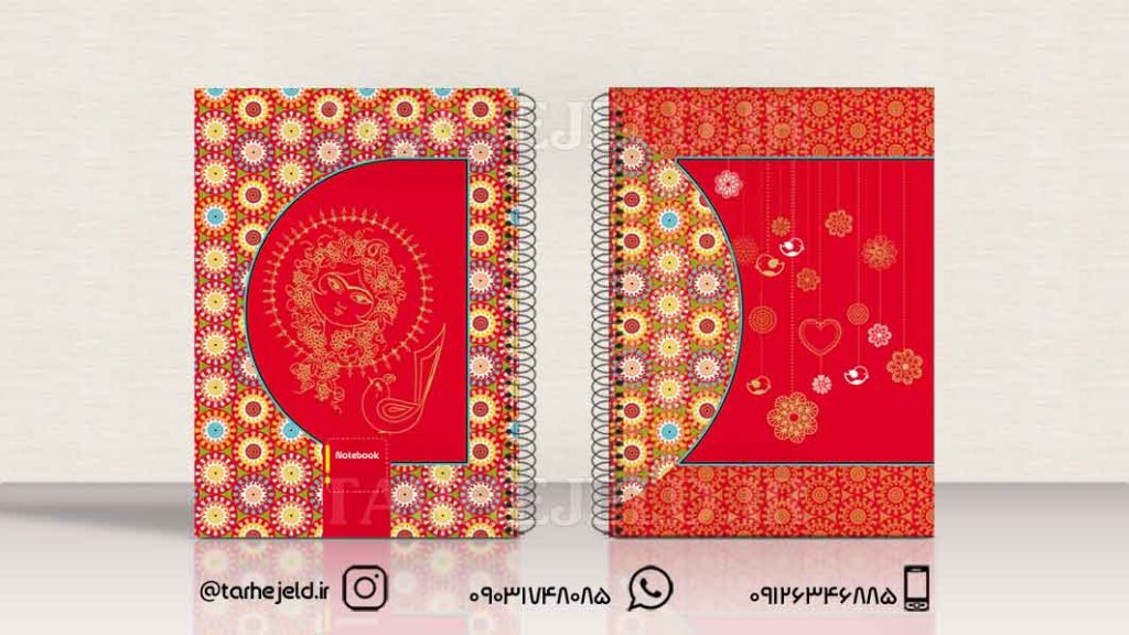 دانلود طرح لایه باز جلد دفتر کلاسیک کد01081