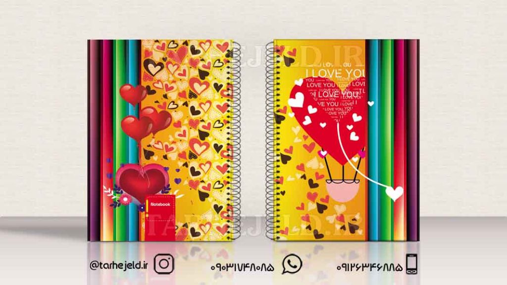 دانلود طرح لایه باز جلد دفتر کلاسیک کد01082