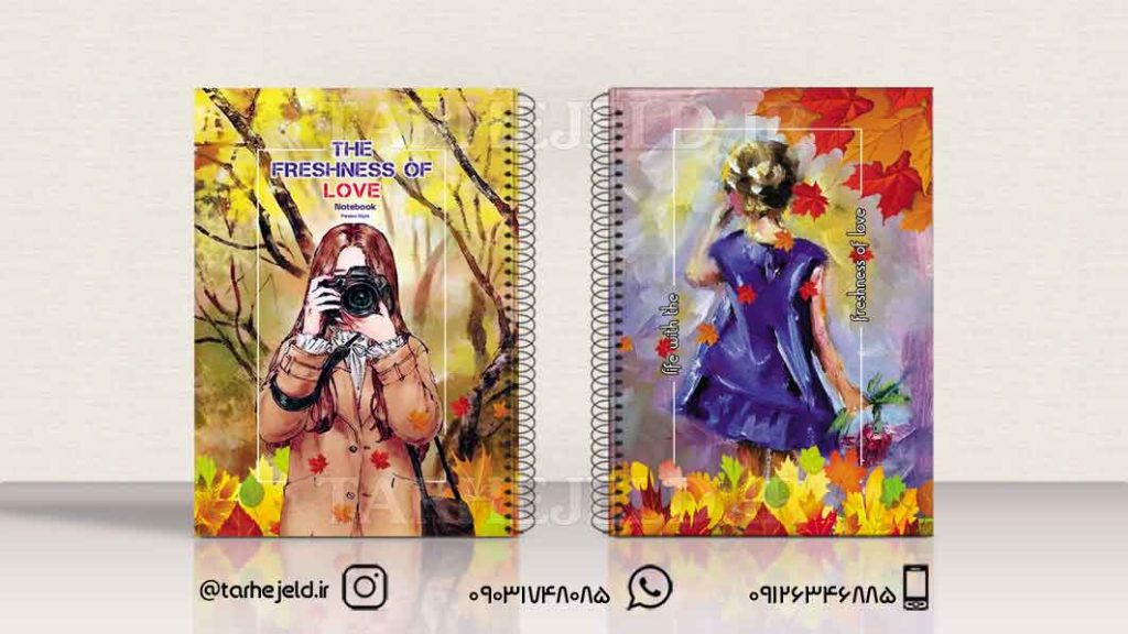 دانلود طرح لایه باز جلد دفتر کلاسیک کد01084