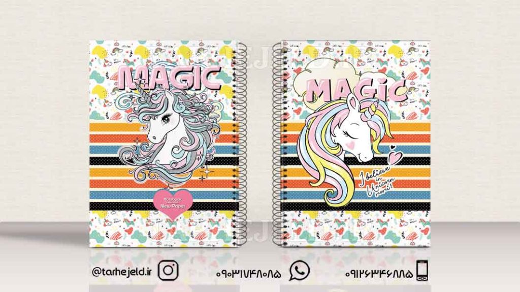 دانلود طرح لایه باز جلد دفتر تک شاخ کد01085