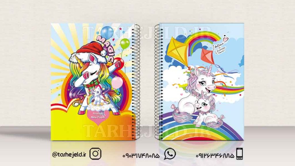 دانلود طرح لایه باز جلد دفتر تک شاخ کد01086