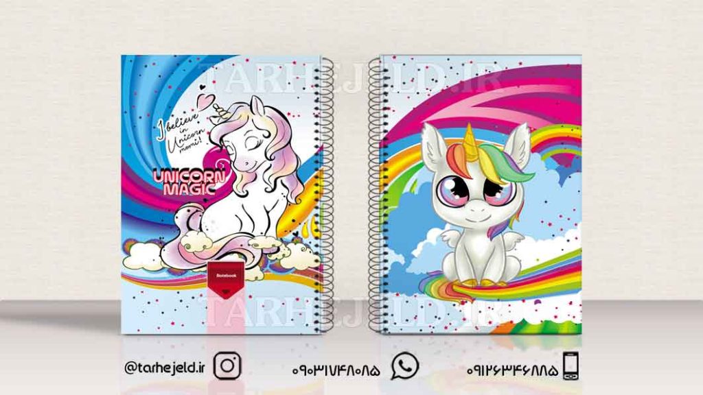 دانلود طرح لایه باز جلد دفتر تک شاخ کد01087