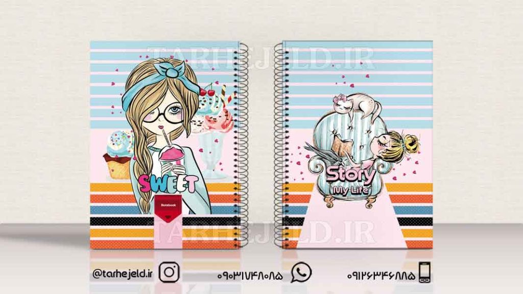 دانلود طرح لایه باز جلد دفتر فانتزی کد01088