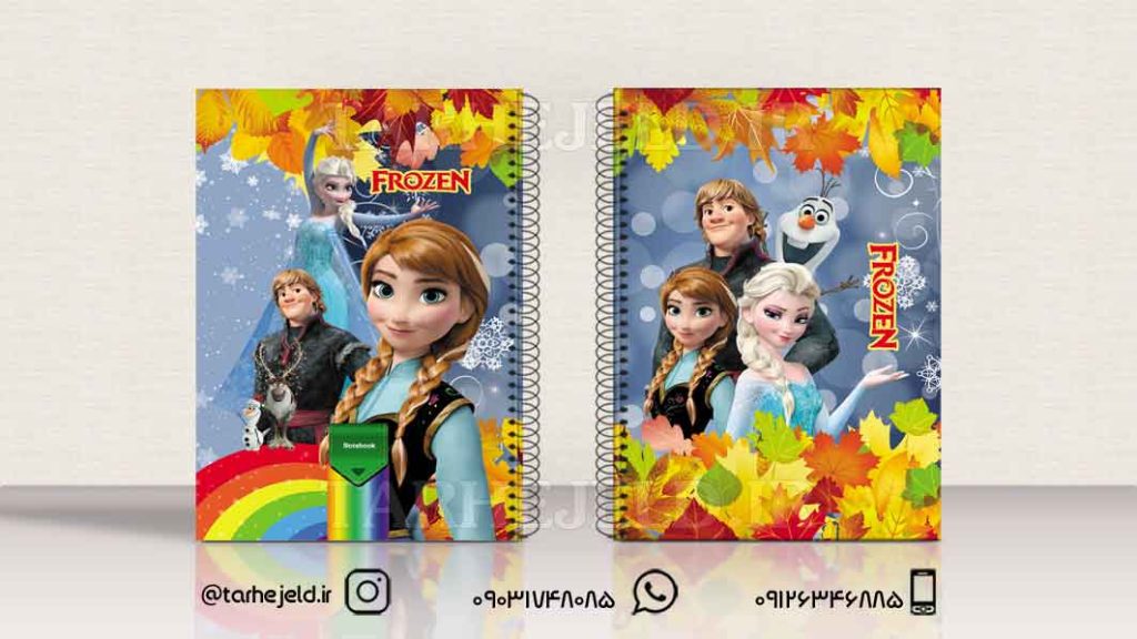 دانلود طرح لایه باز جلد دفتر فروزن کد01098