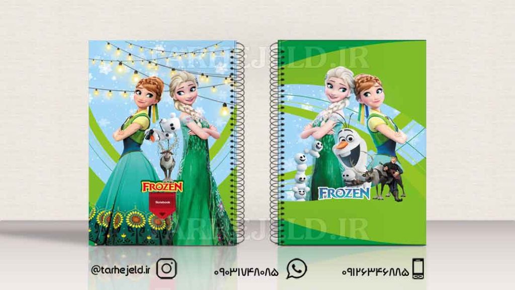 دانلود طرح لایه باز جلد دفتر فروزن کد01099