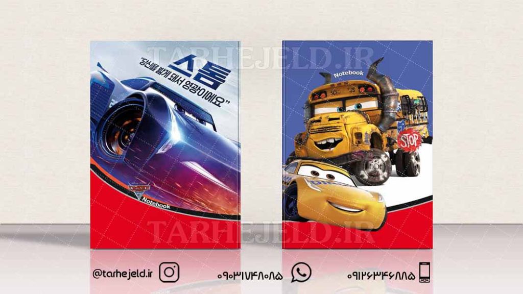 طرح لایه باز جلد دفتر مکویین (ماشینها) کد011