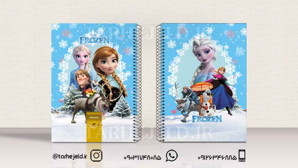 دانلود طرح لایه باز جلد دفتر فروزن کد01103