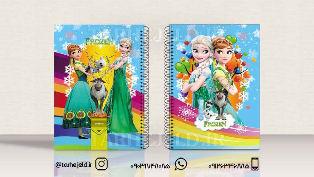 دانلود طرح لایه باز جلد دفتر فروزن کد01104