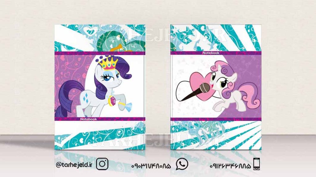 دانلود طرح لایه باز جلد دفتر پونی ها کد0112