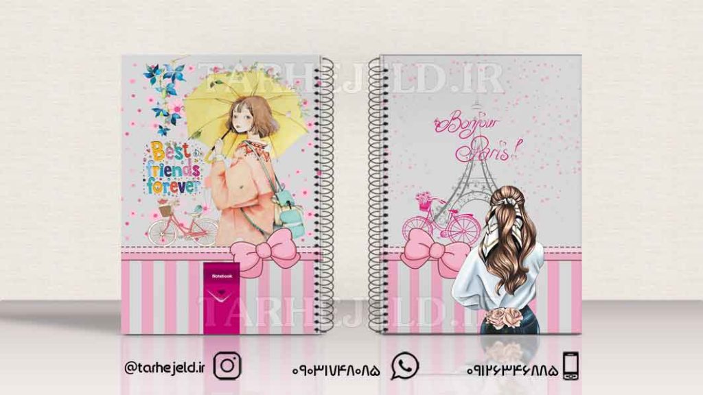 دانلود طرح لایه باز جلد دفتر کلاسیک کد01131