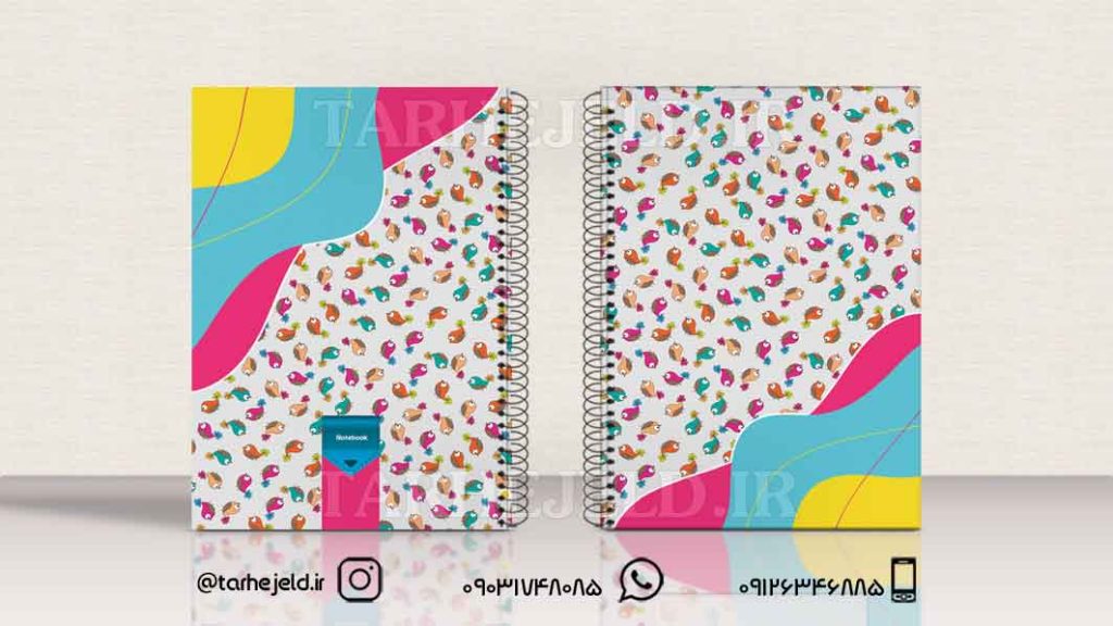 دانلود طرح لایه باز جلد دفتر کلاسیک کد01132