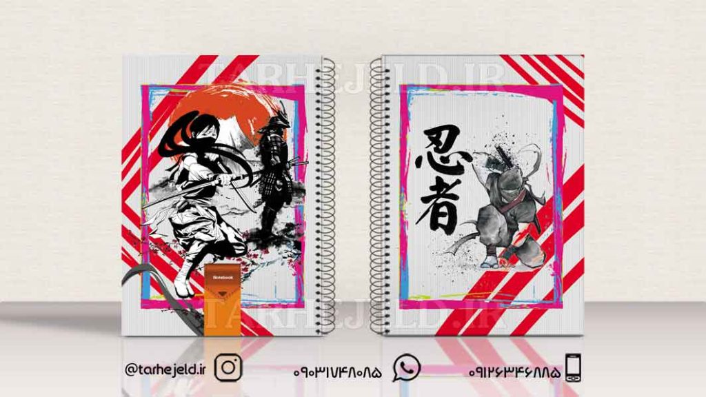 دانلود طرح لایه باز جلد دفتر کلاسیک کد01135