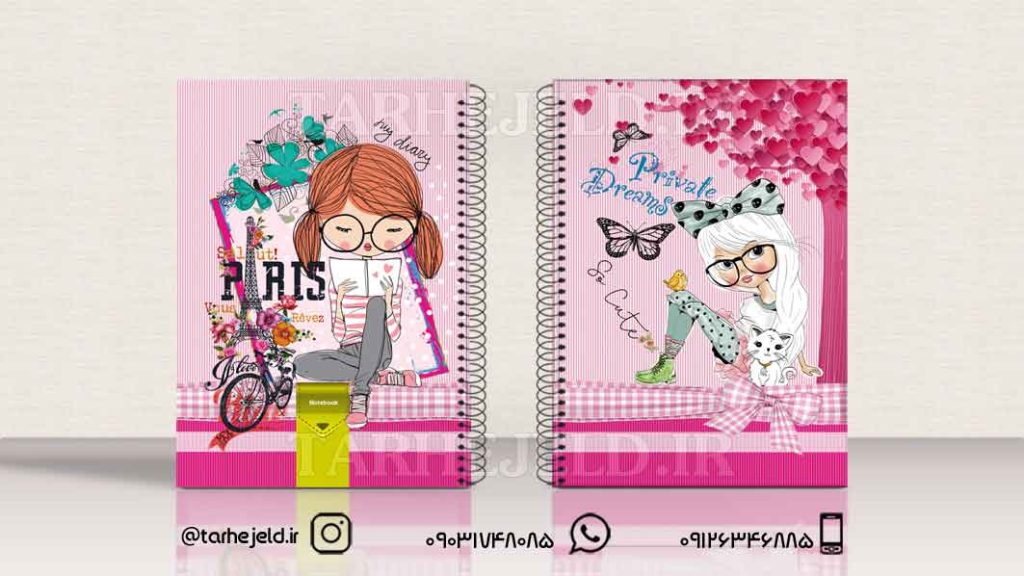 دانلود طرح لایه باز جلد دفتر فانتزی کد01137