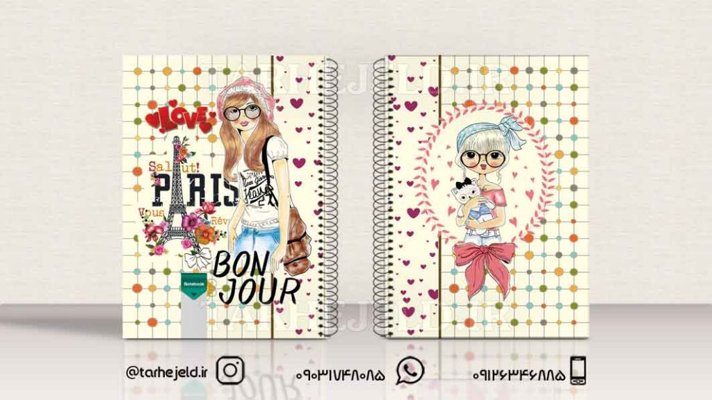 دانلود طرح لایه باز جلد دفتر فانتزی کد01143