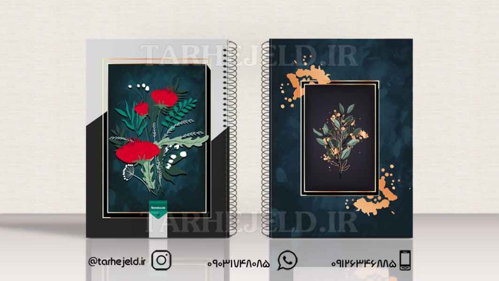 دانلود طرح لایه باز جلد دفتر کلاسیک کد01151