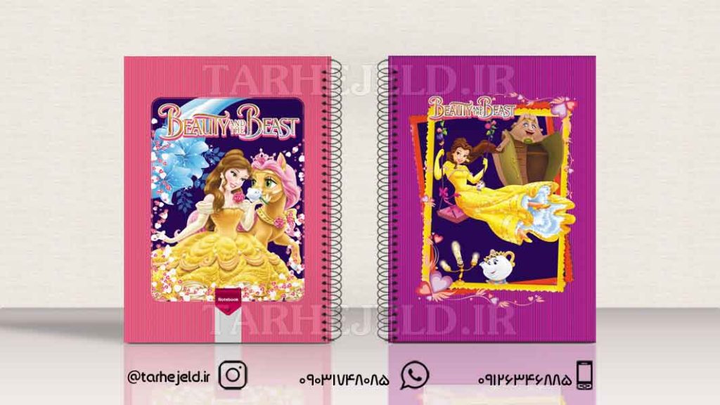 طرح لایه باز جلد دفتر دیو و دلبر کد01155