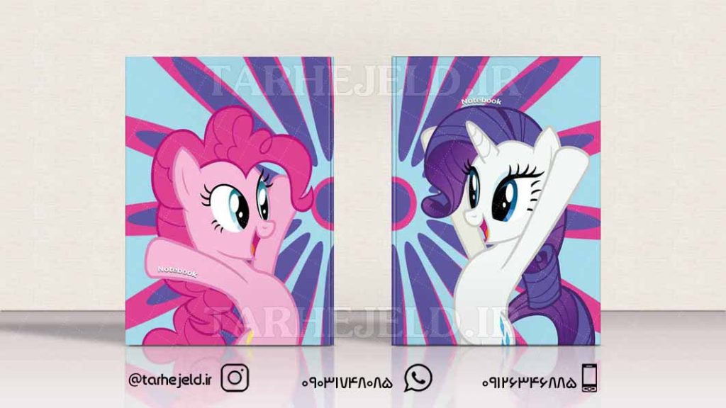 دانلود طرح لایه باز جلد دفتر پونی ها کد0116