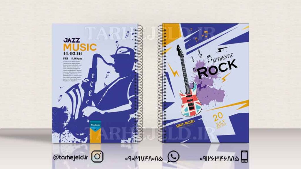 دانلود طرح لایه باز جلد دفتر کلاسیک کد01168