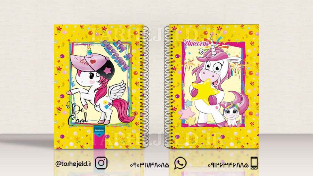 دانلود طرح لایه باز جلد دفتر تک شاخ کد01171