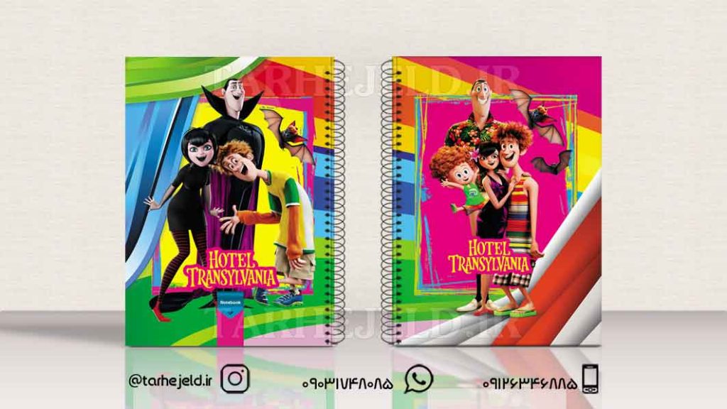 طرح لایه باز جلد دفتر هتل ترانسیلوانیا کد01174