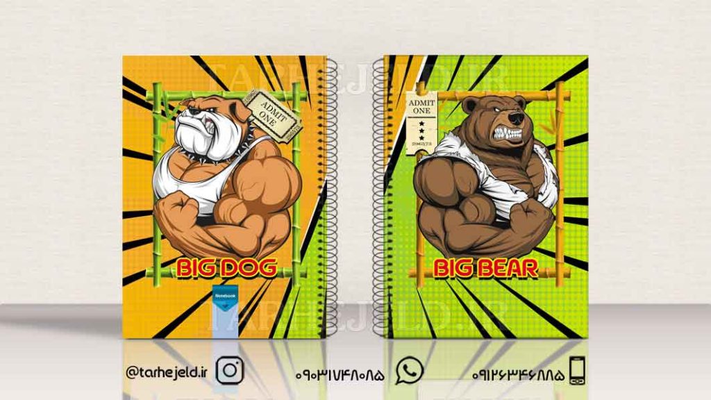 طرح لایه باز جلد دفتر کلاسیک کد01175