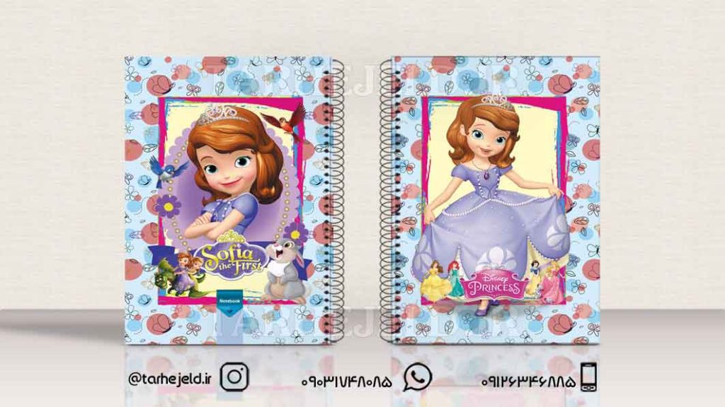 طرح لایه باز جلد دفتر سوفیا کد01176
