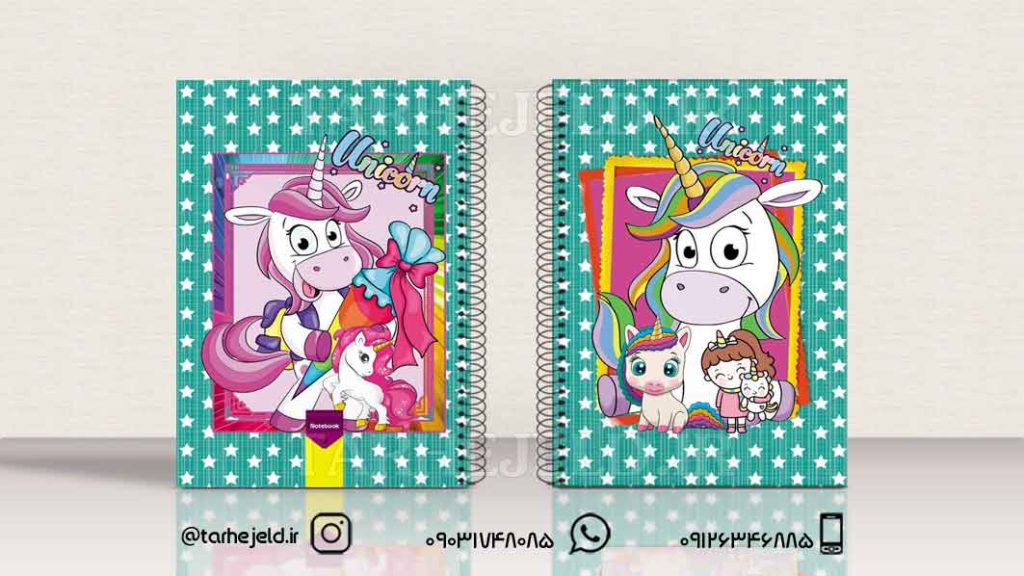 دانلود طرح لایه باز جلد دفتر تک شاخ کد01179