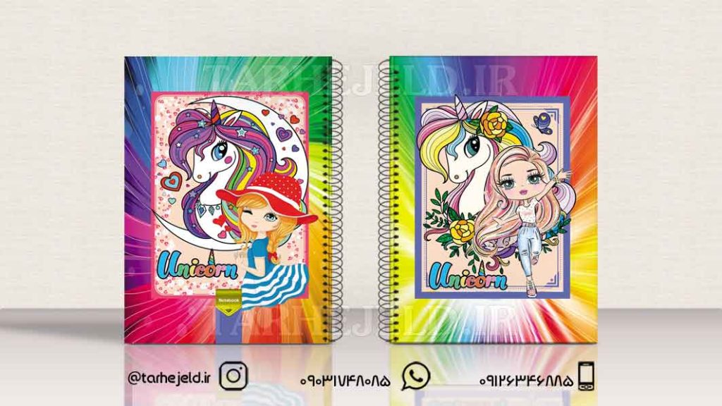 دانلود طرح لایه باز جلد دفتر تک شاخ کد01181