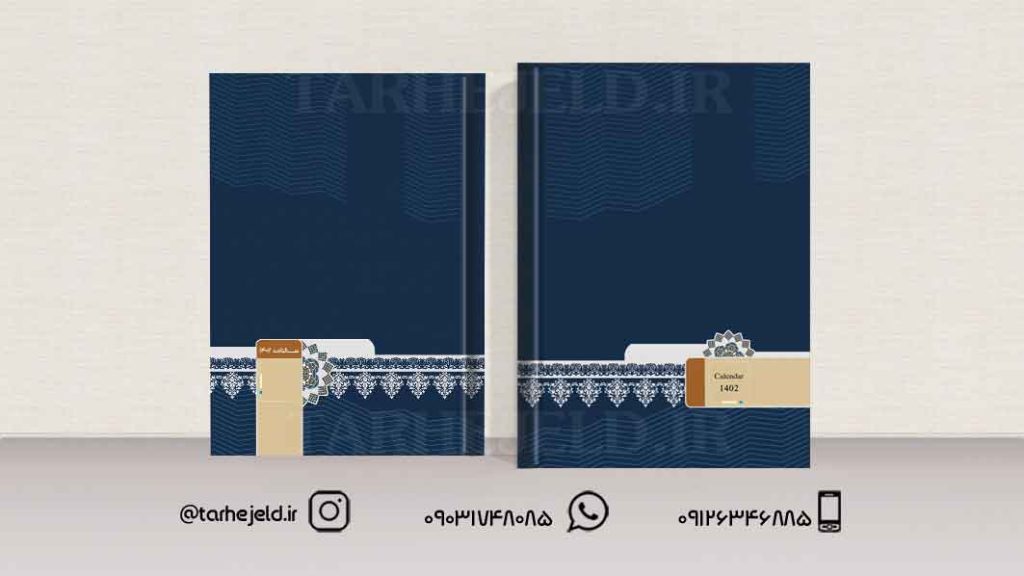 طرح لایه باز جلد سالنامه (سر رسید) کد01185